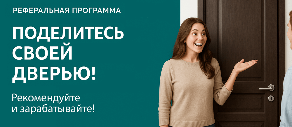 Реферальная программа Алексеевка